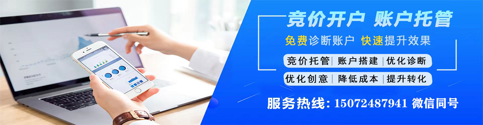 鹤峰竞价广告