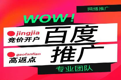 百度推广策略：如何制定有效的推广计划